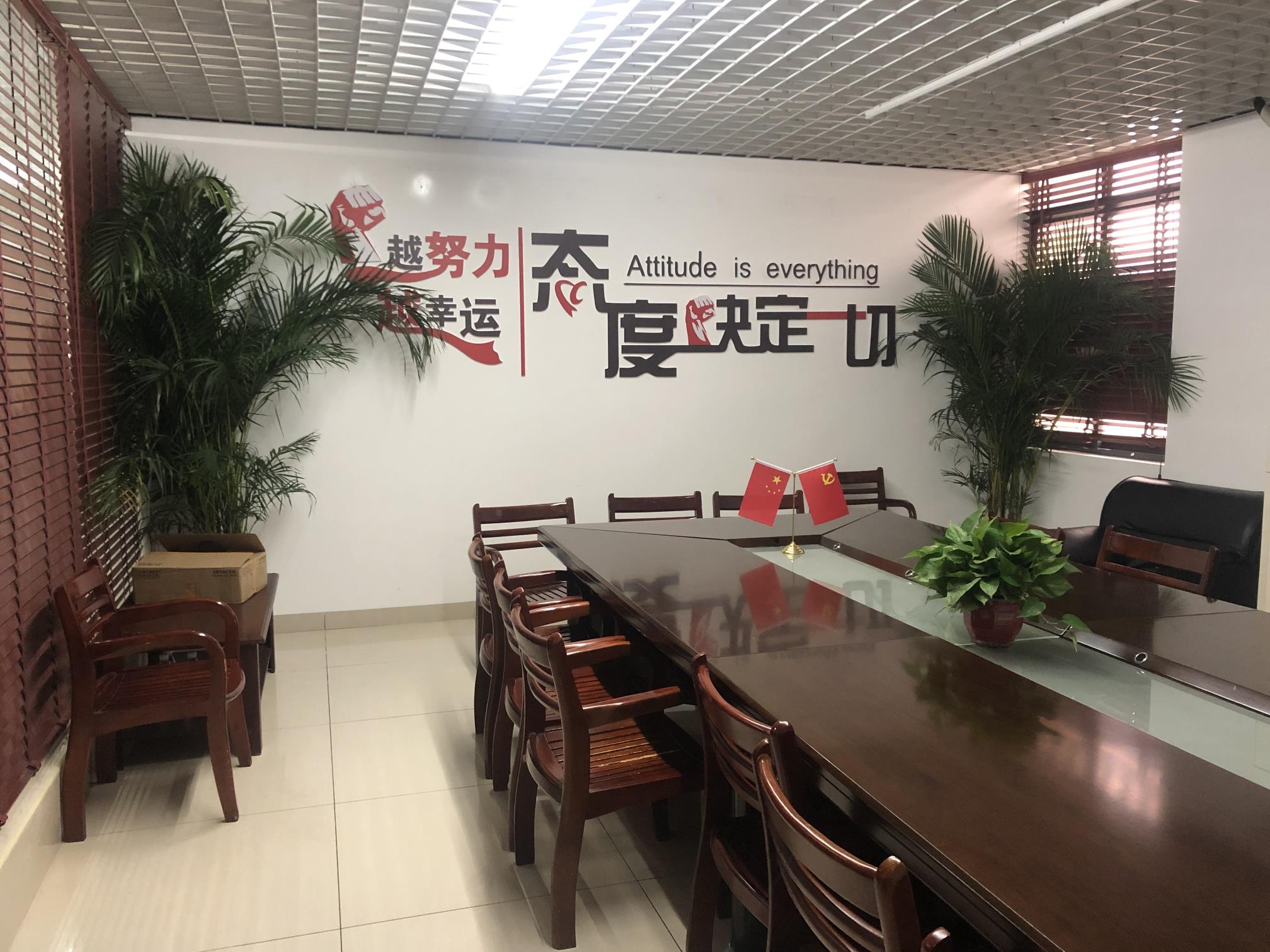 會(huì)議室1